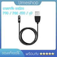 Smart watch dt88 pro Charger dt89 /y7pro/p70 P80 i7s P80