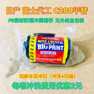 Fuji C200 Nhật Bản Film Màu Sắc 135 Film Âm Tính Xtra400 Sản Phẩm C100 Doanh Nghiệp 2026 Bộ Sưu Tập