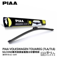 PIAA VW TOUAREG 7LA 7L6 Silicone Rear Windshield Dedicated Water-Repellent Wiper 13 Inch Japanese Ru
