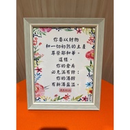 [Jiayin Bookstore/Ornaments] SF-FR0913 Proverbs 3: 9-10 _ Table Decoration Photo Frame 12.5 * 16CM