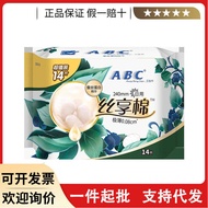 ABC Daily Use 240mm Ultra-Thin Silk Enjoy Napkin DS13 Sanitary Napkin 14 Pieces Value Pack