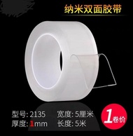 5cm5米納米無痕雙面膠帶反覆循環使用防水洗強黏性透明膠紙雙面黏性中國抖音神器預售
