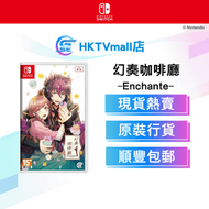 Switch 幻奏咖啡廳-Enchante- (繁體中文版) - 亞洲版
