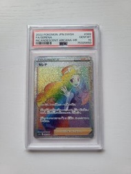 日版PSA 10 莎莉娜 SERENA HR pokemon ptcg s11a