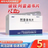 .2g*24 tablets/box 5 box effective period Guangdong Pidi Pharmaceutical Co., Ltd. R.2g*24片/盒 5盒装好效期 