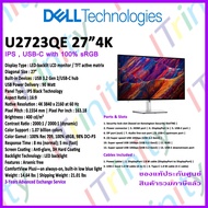 Dell U2723QE 4K UltraSharp 27 USB-C-hub monitor เดลล์ จอมอนิเตอร์ 4K 16:9 USB Type-C ต่อภาพออกจอได้เลย รับประกัน On-Site 3 ปี ชำระเต็มจำนวน One