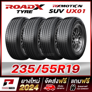 ROADX 235/55R19 ยางรถยนต์ขอบ19 รุ่น RX MOTION SUV UX01 x 4 เส้น (ยางใหม่ผลิตปี 2024)