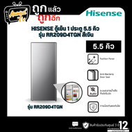 HISENSE ตู้เย็น 1 ประตู รุ่น RR209D4TGN 5.5 คิว สีเงิน