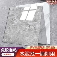 地板膠pvc地板貼自粘加厚耐磨防滑啞光仿大理石塑地墊塑膠地板革