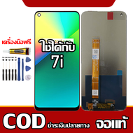 ใช้ได้กับ หน้าจอ realme 7i หน้าจอ LCD พร้อมทัชสกรีน รุ่นที่เข้ากันได้ Redmi 7i ไขควงฟรีและกาวฟรี รอง