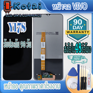 หน้าจอสำหรับ VIVO Y17SจอY17Sหน้าจอ วีโว่ y17s