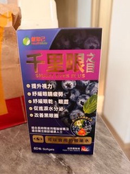 健知己 千里眼之目 Smart Eyes Plus