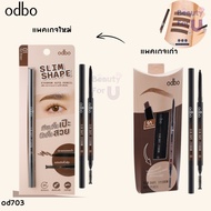 ODBO Slim Shape Eyebrow Auto Pencil 0.1g. Automatic (OD703)