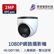 [Shengrui Electronics] 1080P IP PoE Network Type Digital Camera Wide Color Range, Dynamic, Onvif, Bu