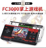 內建2000遊戲 遊戲掌嘰 FC3000 掌上型遊戲嘰 M3遊戲嘰 復古 SUP 拳皇 兒童遊戲嘰 GBC