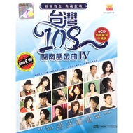 Hokkien CD 台湾108 闽南语金曲 IV (6CD)