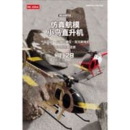 R RCERA C189 Bird 335mm Children's Toy Shock-Resistant Remote Control Helicopter