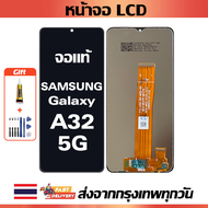 จอแท้ Samsung Galaxy A32 5G หน้าจอใช้ได้กับ Samsung Galaxy A32 5G   A326  A326B หน้าจอ LCD