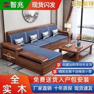 胡桃木實木沙發組合中式冬夏兩用小戶型儲物沙發客廳傢俱L型直排