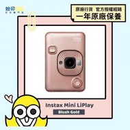 instax mini LiPlay 即影即有相機 (玫瑰金) 附送mini film高清相紙保護套5個 "行貨'