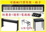 田田樂器CASIO PX-S1100 電鋼琴