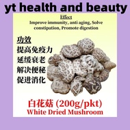 FB DRIED MUSHROOM 福铭精选白花菇 200G