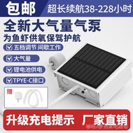 [Mid-Autumn Festival Promotion]Solar Wild Fishing370Oxygen Pump Outdoor Pump Lithium Battery Power S
