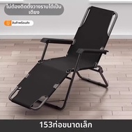 LIWAN | เก้าอี้พับได้สบาย