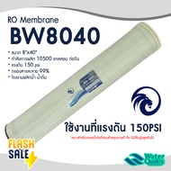 ไส้กรองน้ำอุตสาหกรรม LP-8040 ULP-8040 Hydromax 10500 GPD RO Membrane ไส้กรองเมมเบรน 8040 ไส้กรองน้ำ 