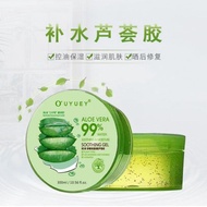 Aloe Vera Soothing Gel O'UYUEY 99%/BIOAQUA% 99% 92% 98%/IMAGES 92% Pure Yanboquanya Image Beauty