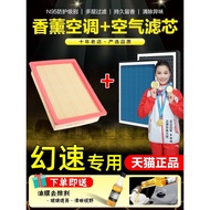 Aromatherapy Air Conditioning Filter Element North Gasoline Phantom Speed H3/h2/s7/S2/H5/S3 Original