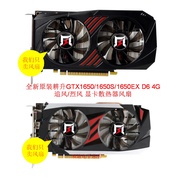 [Hot Sale Radiator] Brand New Gengsheng GTX1650/1650S/1650EX D6 4G Chasing Wind/Gale Graphics Card R