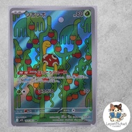 Pokemon Card Tsubo M1S 064/063 AR (JPN).Shuckle M1S 064/063 (JPN).