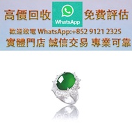 連鎖實體店 全港澳免費上門：翡翠配鑽石戒指 翡翠玉器 翡翠首飾 金鑲玉 平安扣 翡翠手鐲 吊墜/吊咀 山水牌 玉鈪 玉佛/佛公 玉觀音 和田玉 和田玉手鐲 和田玉籽料 黃金首飾 999金 9999金 