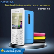 โทรศัพท์มือถือ Nokia 206 ระบบ DualSim หน้าจอ2.4 นิ้ว รองรับ 3G/4G ปุ่มกดใหญ่ มองเห็นชัด สุดคลาสสิค ใช้งานง่าย พกพาสะดวก เบสแน่น