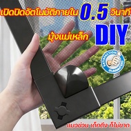 Easy To Use 365 Days Mosquito Net DIY Magnetic Window Install Can Be Cut Freely Curtain