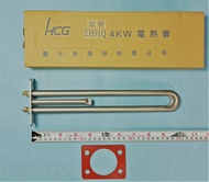 <repairhcg>HCG和成原廠電熱水器4KW鈦管,電熱棒,加熱管,加熱棒(定時定溫,溫度顯示為數字型)EH91QT