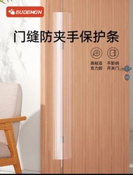 BUDEMON 門縫防夾手保護條