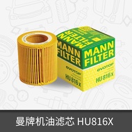 Man Brand Oil Filter HU816X Suitable for BMW X3/X5/Z4/3 Series 5 Series 6 Series 7 Series Oil Grid F
