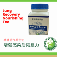 Lung Recovery Soup 补肺益气养生汤 (Supplementary to Qing Fei Pai Du Tang 清肺排毒汤)