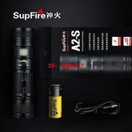 SupFire神火強光手電筒A2X可充電A2遠射王a2s變焦led戶外家用