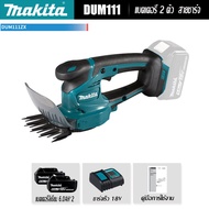 [ระเบิดล่าสุด] Makita DUM111 เครื่องตัดหญ้าไฟฟ้าสําหรับเครื่องตัดหญ้าไฟฟ้าด้วยแบตเตอรี่ลิเธียมอเนกปร