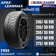 lขายดีที่สุดl ยางรถยนต์ LEANMAX , APEX ขอบ18 ขนาด 245/45R18 , 255/50R18 , 275/40R18 , 255/55R18 , 26