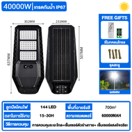 【รับประกัน30ปี⚡️】ไฟถนนโซล่าเซลล์50000W Solar Light LEDไฟโซล่าเซลล์ IP67กันน้ำ ป้องกันฟ้าผ่า
