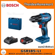 BOSCH สว่านไร้สาย 18V GSR185-LI201 (2.0Ahx1) (230413) รับประกันศูนย์ 6 เดือน 06019K30K1