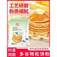 Xinboming Egg Waffle Muffin Mix Dorayaki Premix Mixed Mixed Mix Waffle Milk Pancake Children's Break