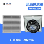 Quanrui Electrical Appliances FK6625.230 Electric Cabinet Cooling Fan Electric Cabinet Fan220V Small