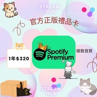🥇穩定安全可靠👑即買即用 🏆 Spotify禮品卡 ｜  Spotify Premium實體 禮品卡🐱｜信心首選🥇專業售後🐱