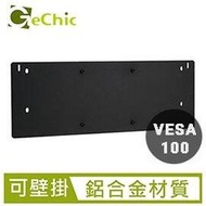 GeChic M505 VESA 100鋁合金支架組(VESA 100壁掛/ 低角度螢幕腳架)