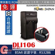 吉老闆 免運 ROWA 樂華 PENTAX DLI106 S005 充電器 MX1 MX-1 保固一年 相容原廠